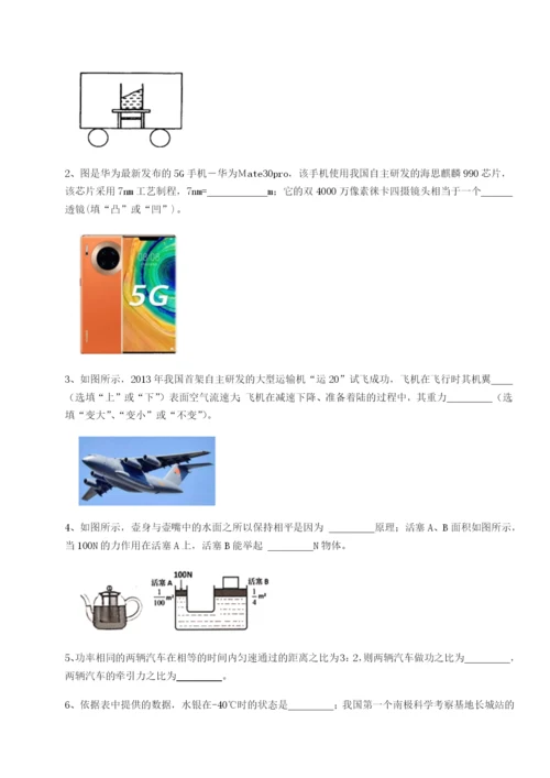 滚动提升练习四川遂宁市射洪中学物理八年级下册期末考试定向测试试题.docx
