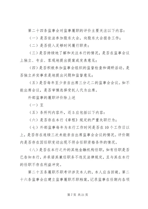 领导干部年度履职考评实施方案.docx