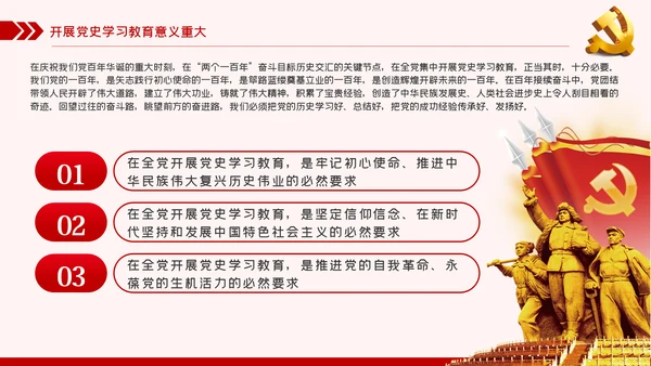 党史学习教育动员大会话建党100周年党建党课