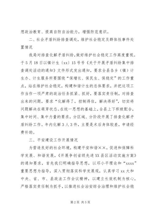 人口与计划生育工作总结4篇.docx