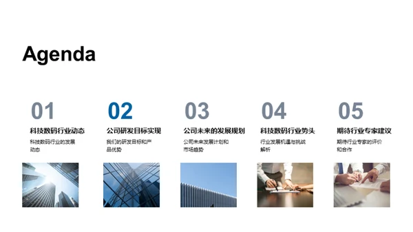 科技驱动，社会前行