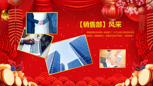 喜庆2023年会兔年开门红颁奖盛典ppt