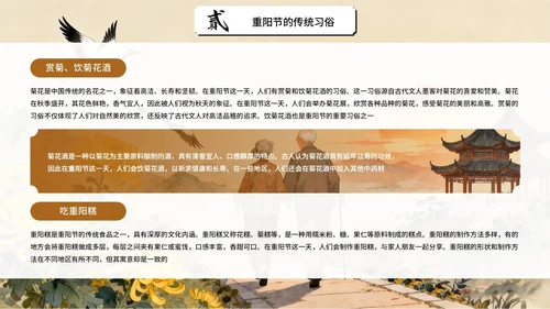 橙色中国风重阳节通用PPT模板