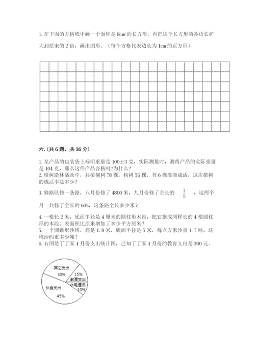 山西省【小升初】2023年小升初数学试卷附答案【完整版】.docx