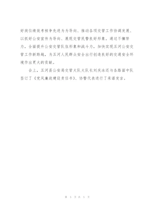 领导干部党风廉政建设约谈记录表三篇.docx