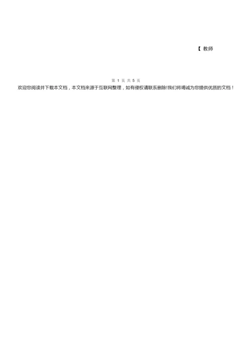 2022年新课标八年级上册道德与法治2000550.docx