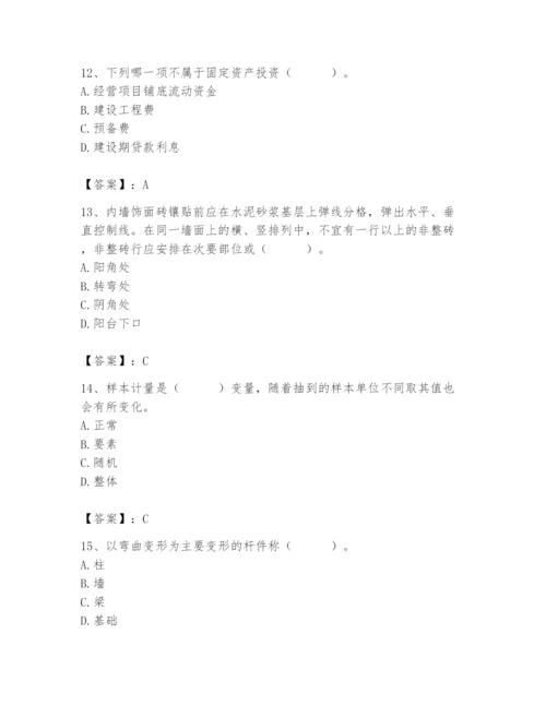 2024年材料员之材料员基础知识题库及答案（夺冠）.docx