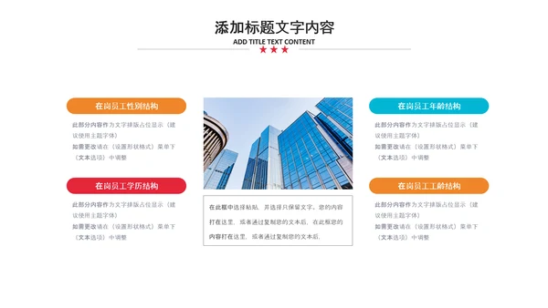 2021新年计划年终总结工作计划述职报告PPT