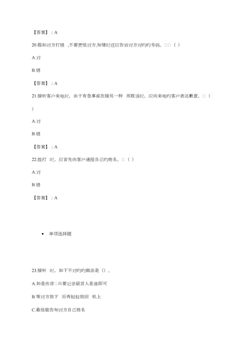 2023年网店客服管理题库及参考答案.docx