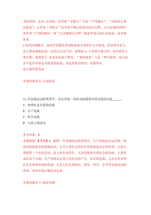 上海虹口区劳动人事争议仲裁院招考聘用强化训练卷第5次