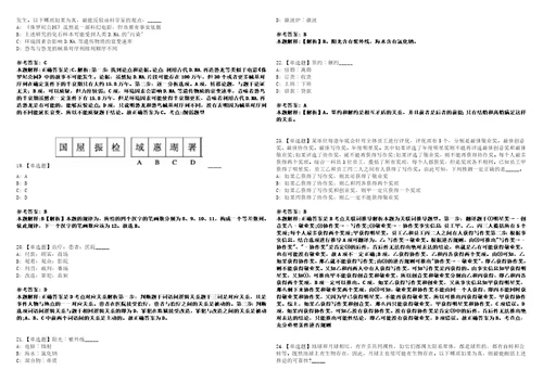 2022年08月浙江杭州桐庐县教育局所属公办学校教师公开招聘若干名14笔试试题回忆版附答案详解