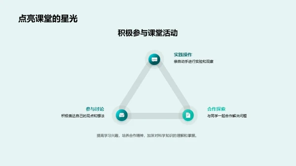 教育共进新征程