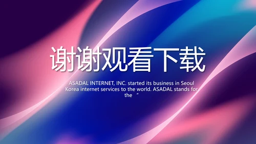 大气网红经济商业计划书动态PPT模板