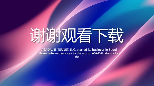 大气网红经济商业计划书动态PPT模板