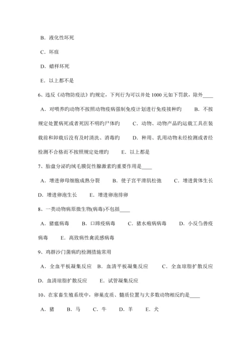 2023年海南省执业兽医师兽医方剂考试试题.docx