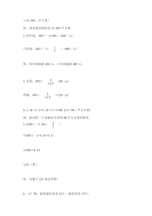 青岛版六年级数学下学期期末测试题审定版.docx
