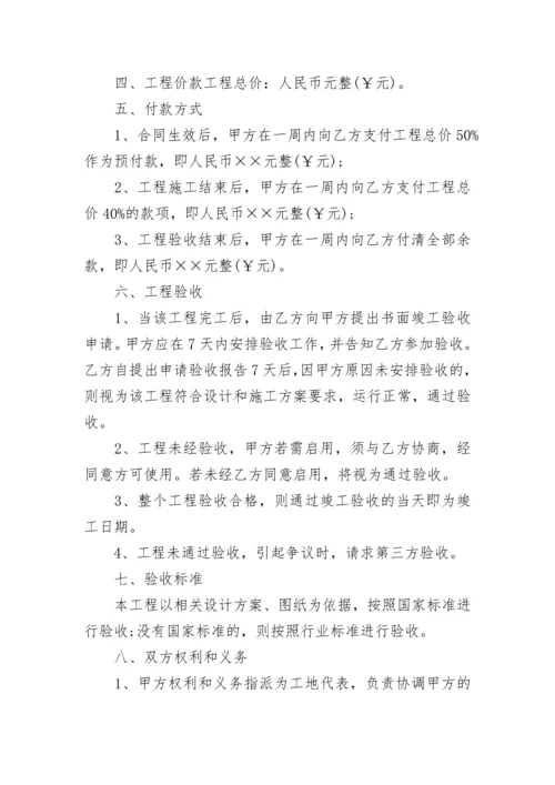 建筑工程合同_1.docx