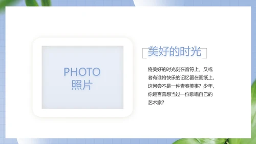 蓝色小清新文艺纪念册电子相册动态PPT