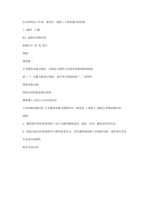 系统使用说明书.docx