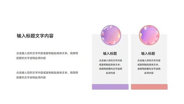 粉紫色流体总结汇报PPT模板