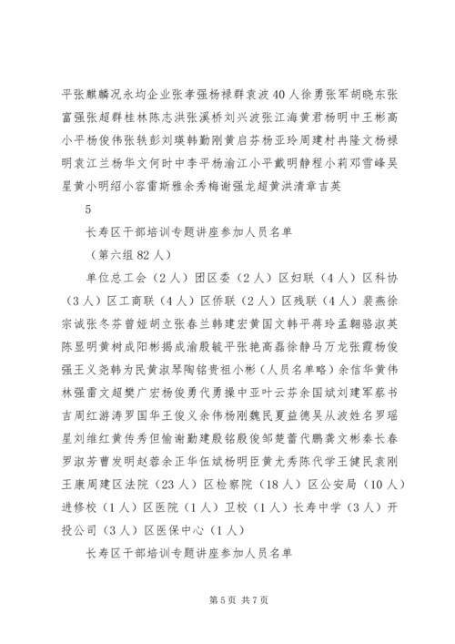 呈凌书记阅示长寿新闻网.docx