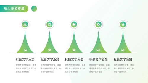 绿色渐变大气管理制度培训PPT模板