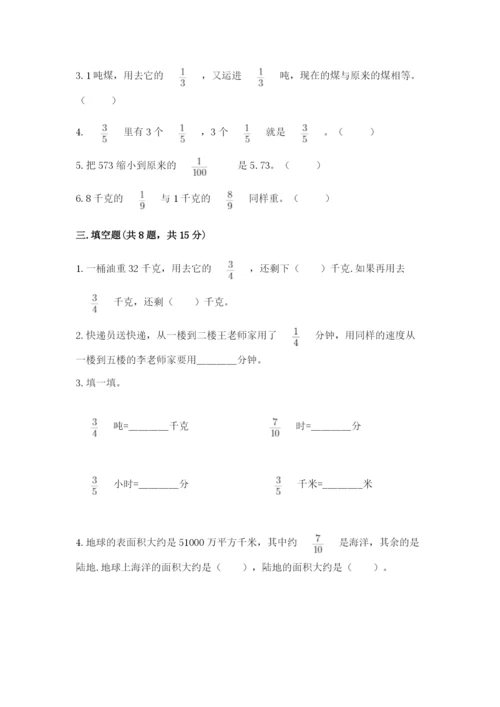 苏教版六年级上册数学第五单元 分数四则混合运算 测试卷1套.docx