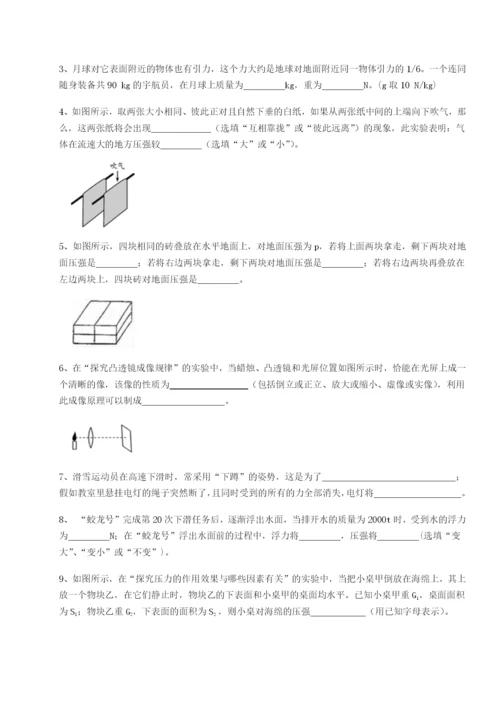 强化训练重庆长寿一中物理八年级下册期末考试重点解析试题（含答案解析版）.docx