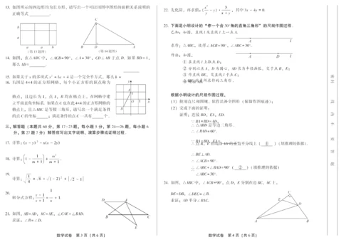 5.丰台初二数学2021.1期末试卷.docx
