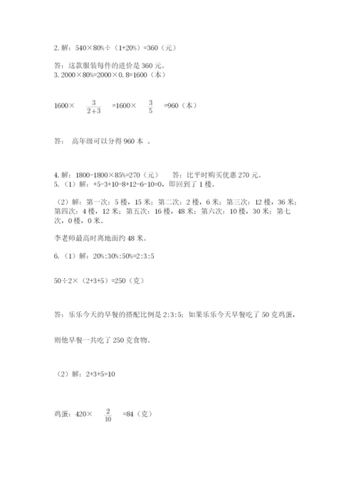 浙江省【小升初】2023年小升初数学试卷（a卷）.docx