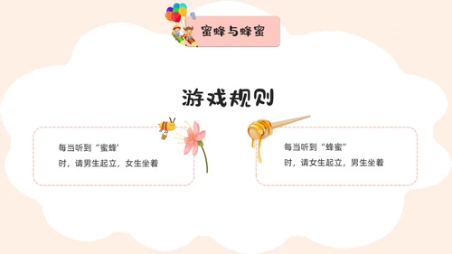 活泼配色儿童简约风学会倾听主题班会PPT