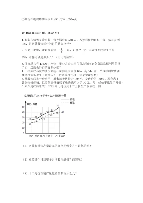 冀教版小升初数学模拟试卷及参考答案【培优】.docx