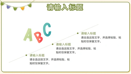 绿色清新卡通教师工作汇报PPT模板
