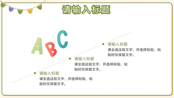 绿色清新卡通教师工作汇报PPT模板