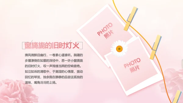 感恩母亲节母爱妈妈动态PPT模板
