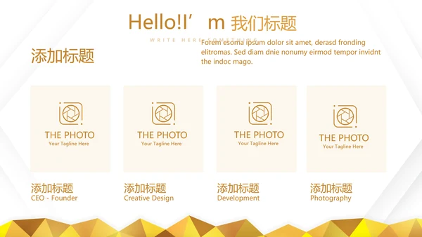 金色简约大方银行工作总结汇报通用动态PPT模板