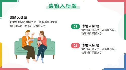彩色卡通大学社团十月活动策划案PPT模板
