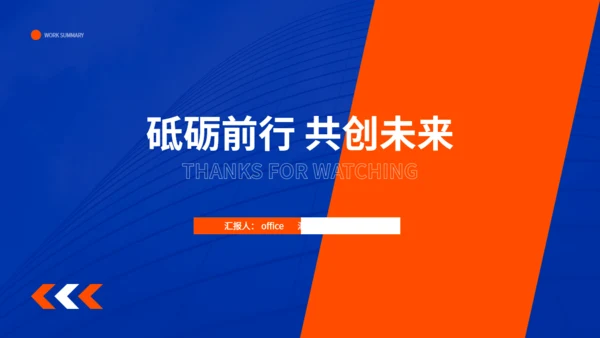 克莱因蓝商务风年中工作总结通用PPT模板