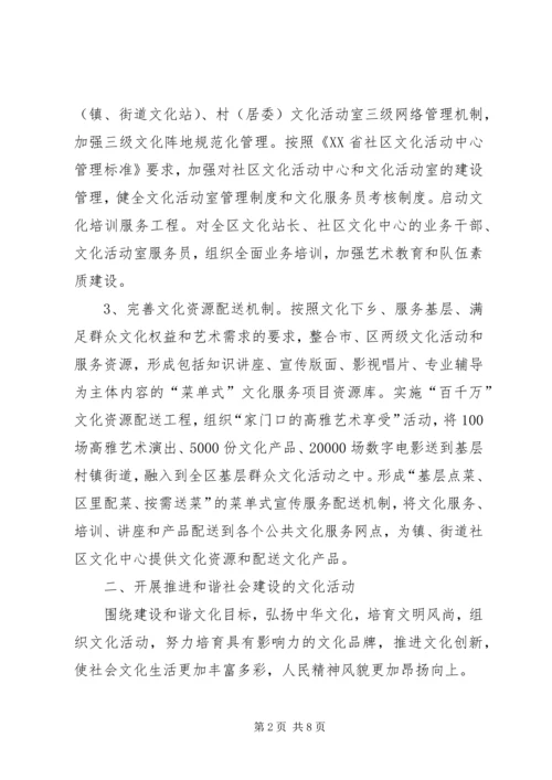 文广局年度工作计划.docx