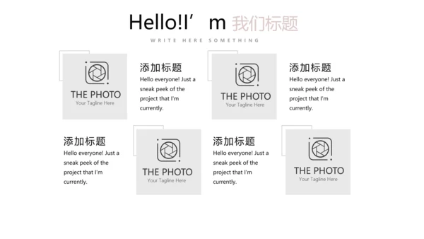 公司产品介绍宣传通用PPT动态模板
