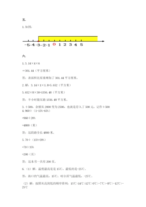 人教版数学小升初模拟试卷带答案（实用）.docx