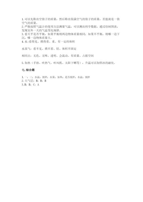 教科版三年级上册科学期末测试卷附精品答案.docx