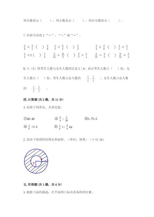 2022人教版六年级上册数学期末考试卷及参考答案（b卷）.docx
