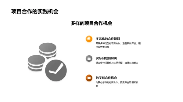 科技社团 我们的成长舞台