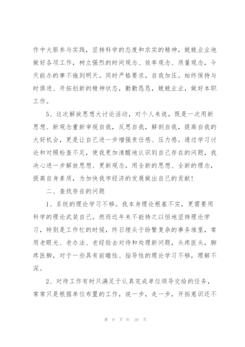 理论学习不够深入的表现及整改措施.docx