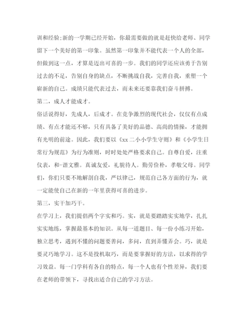 精编之委托书教师主题演讲稿范文推荐.docx