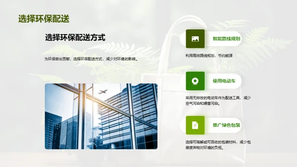 绿行双十二，公益先行