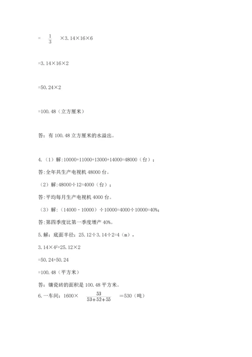 小升初数学应用题50道（夺分金卷）.docx