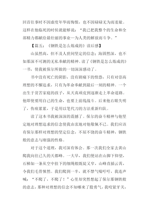 钢铁是怎样炼成的读后感-3.docx