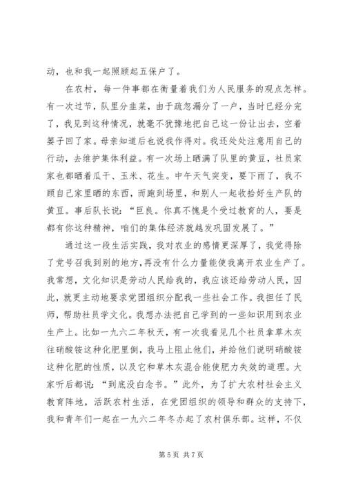 如何正确对待社会舆论怎样正确对待社会舆论.docx